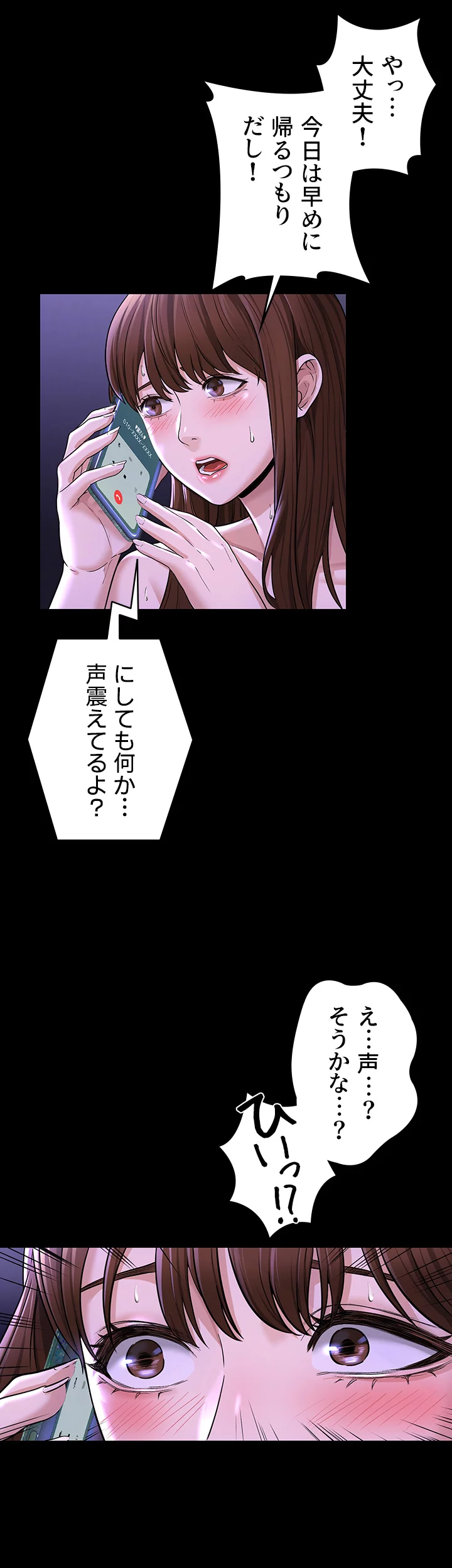 管理者ゲーム - Page 10